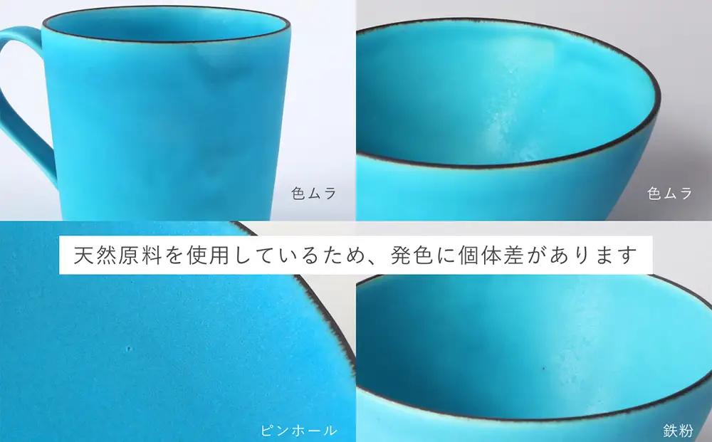 【瑞光窯-ZUIKOU-】コーヒーカップ tall ペアセット(ターコイズブルー/青)｜京都 清水焼 食器 おしゃれ 人気