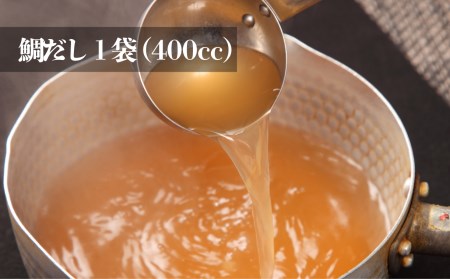 真鯛 5品 ごま茶漬け だし みそ カマ 煮付け 真鯛
