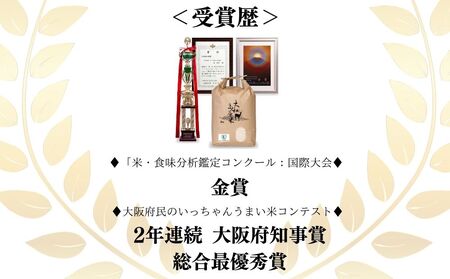 【令和6年11月出荷】令和6年産新米!!有機JAS大和高原米 宇陀市産コシヒカリ白米5kg / ふるさと納税 米 こめ お米 お取り寄せ 美味しい ブランド オススメ 産地 大和高原 精米済 送料無料