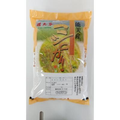 ふるさと納税 能美市 石川県産コシヒカリ　姫九谷(精米)10kg