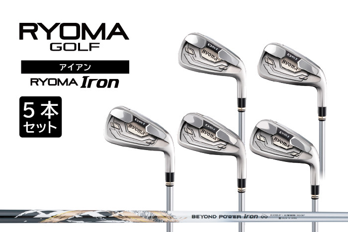 
リョーマアイアン 「RYOMA Iron」5本セット BEYOND POWERシャフト リョーマ GOLF ゴルフクラブ
