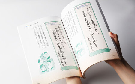 【生誕250年記念】佐藤一斎 関連書籍4冊 / 恵那市 / いわむら一斎塾 [AUEE001]