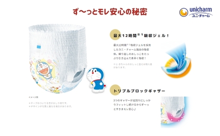 おむつ マミーポコ パンツ L ドラえもん 42枚×4（168枚） 日用品 ベビー 赤ちゃん ユニ・チャーム ユニチャーム 消耗品 紙おむつ トイレ用品 赤ちゃん用品 ベビー用品 