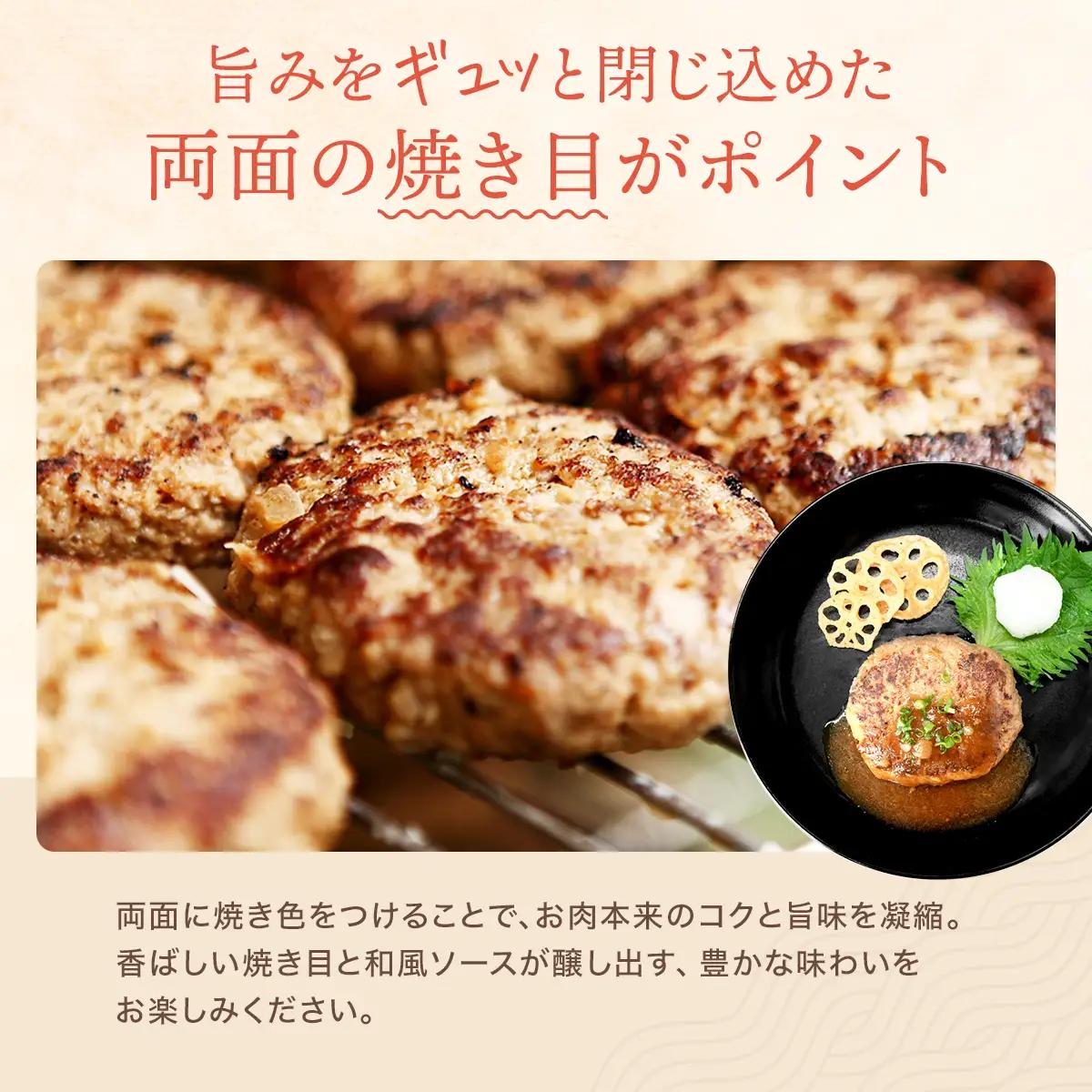 老舗肉屋の和風ハンバーグ だし香る特製ソース入り 150g×12個セット[1338] ハンバーグ 冷凍 温めるだけ 湯せん クワムラハム 粗挽き 牛豚合挽き