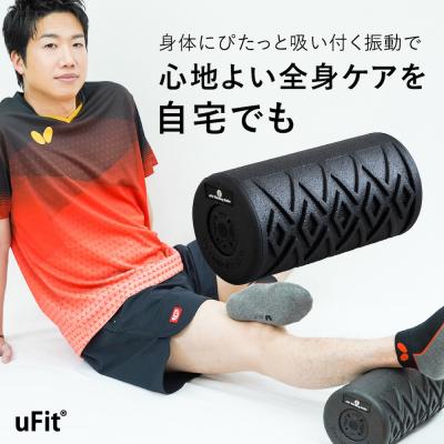 ふるさと納税 渋谷区 uFit Vibrating Roller【136018】 | 