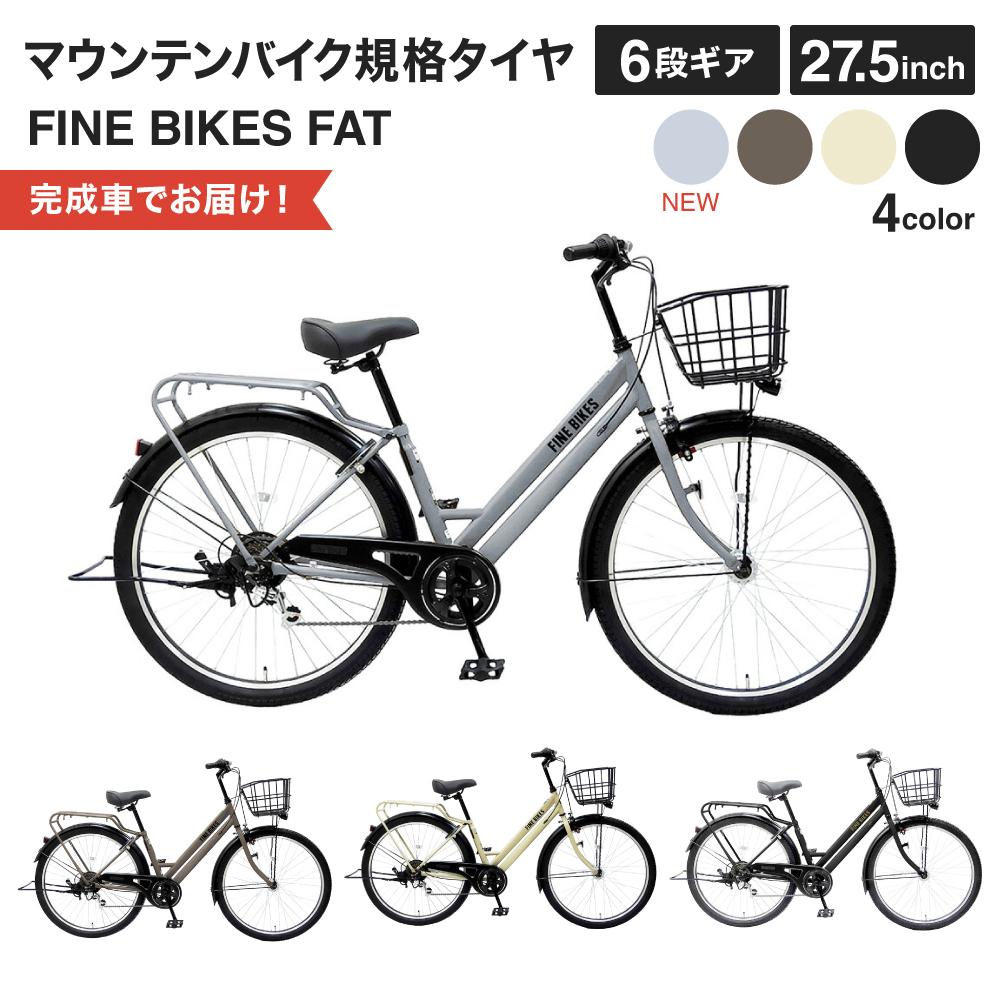 【ふるさと納税】完成品でお届け！【中川商会 自転車Dプラス】FBFT2765 シティサイクル 27.5インチ 通勤 通学 オートライト シマノ製外装6段変速 《5月中旬頃発送》 | 京都 自転車 シティサイクル 人気 おすすめ スポーツ