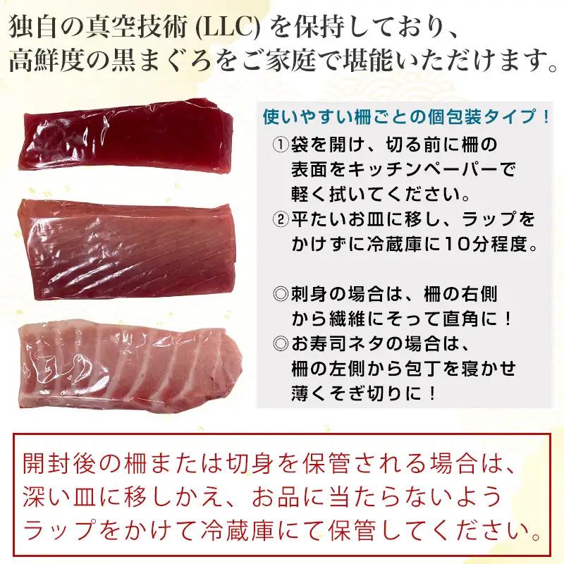 刺身用 国産 黒まぐろ詰め合わせ 約1kg