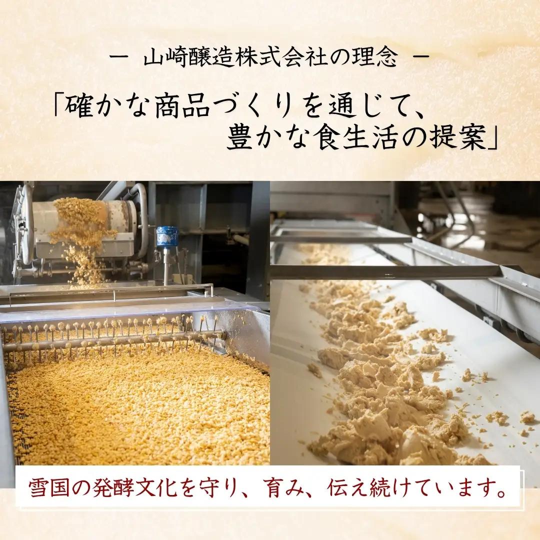白味噌 越後みそカップ 3.2kg (800g×4個入) 山崎醸造