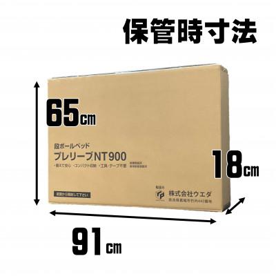ふるさと納税 葛城市 簡易段ボールベッド プレリーブNT900 |  | 02