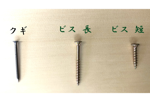 NA0563 《工作キット》ベイヒバ製手作りキッズチェア（工作キット用木材、ビス・クギ付）【椅子 いす チェア 組み立て 工作 DIY 工作キット ベイヒバ製 手作り chair キッズチェア チャイ