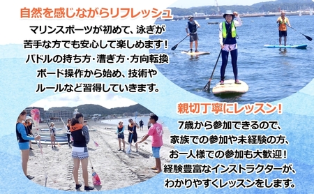 【Pono Outdoor Sport Labo】ご利用チケット100,000円分 スクール SUP 体験 レッスン 逗子 海