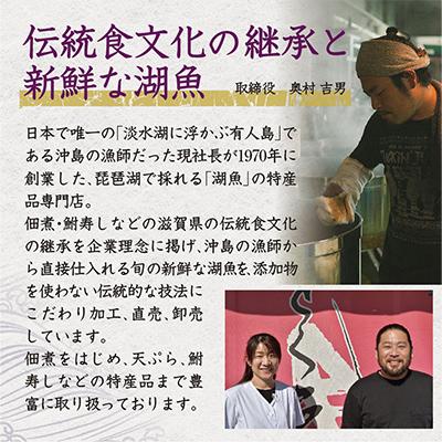 ふるさと納税 近江八幡市 【淡海のふるさとの香り高い味】近江ふるさとの味セット(6種) |  | 03
