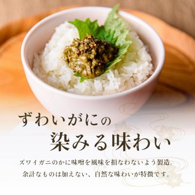 ふるさと納税 函館市 自家製 かにみそ 詰め合わせ_HD061-004 |  | 02