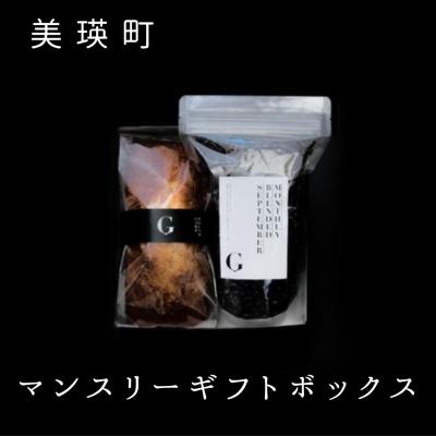 ふるさと納税 美瑛町 パウンドケーキ 自家焙煎珈琲店GOSH(ゴーシュ)マンスリーギフトボックス
