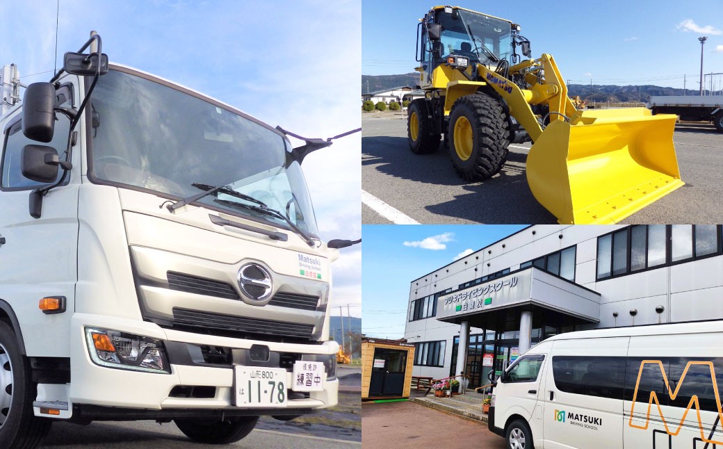 白鷹町のマツキドライビングスクールで使用できるクーポン券 （60,000円分）