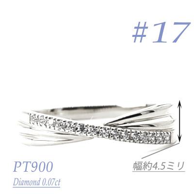 ふるさと納税 笛吹市 PTダイヤモンドリング　0.07CT　R3974DI-P　#17