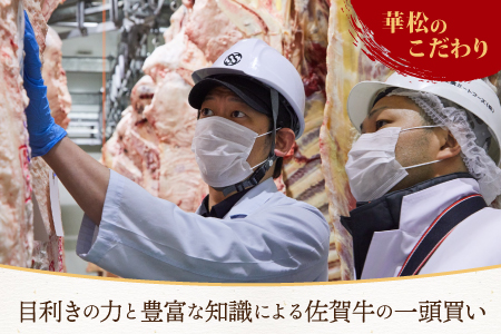 【スピード発送】佐賀牛 サーロインステーキ 300g×2枚（合計600g）A5 A4【希少 国産和牛 牛肉 肉 牛 ステーキ】(H085118)