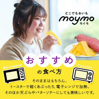 干しいも　2袋入り