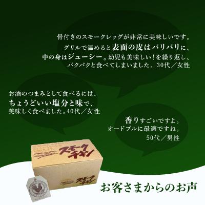 ふるさと納税 三原市 無添加スモークチキン 胸肉 3個[024-004] |  | 02