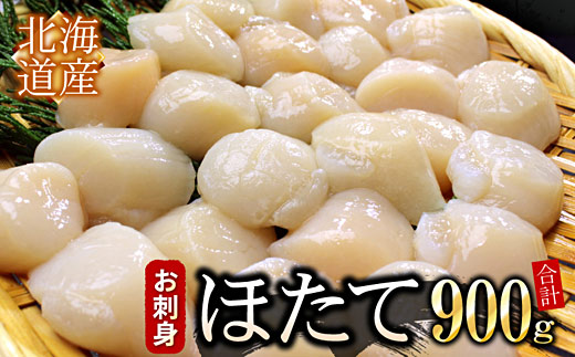 
                  B-07038 お刺身用ほたて貝柱450g×2P
                