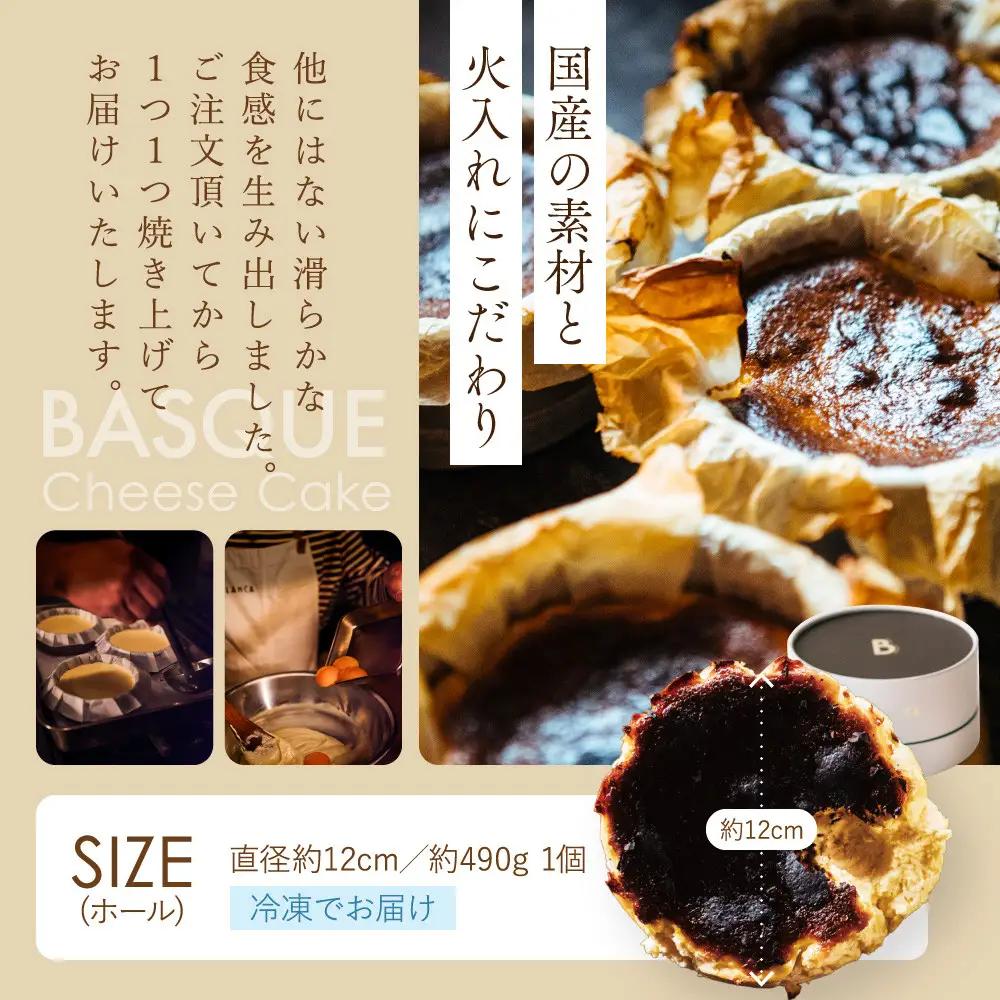 【ブランカ】バスクチーズケーキ スペイン料理aca監修｜京都 スイーツ 人気店 スイーツ お菓子
