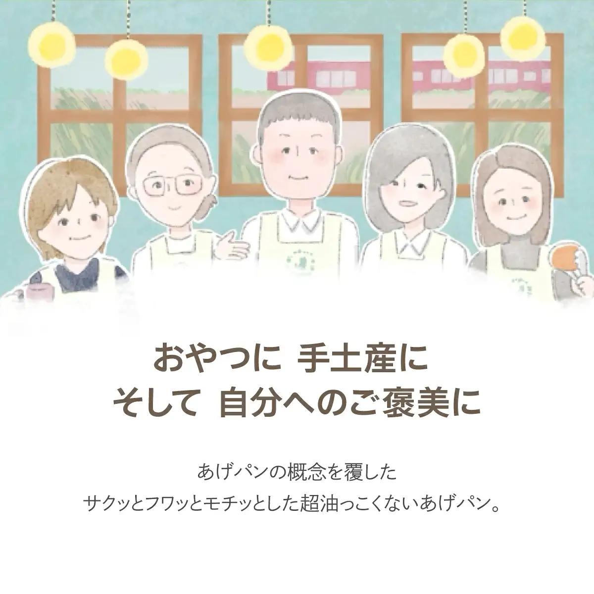 あげぱん10個セットC［うふクリームあげパン(5個)・芦屋カレーあげパン(5個)］