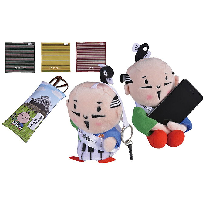 【ふるさと納税】メガネ 家康くん スマホ周辺グッズセット キャラクター スタンド クリーナー メガネケース PAKAPAKA マイクロファイバー クロス 携帯電話 静岡県浜松市