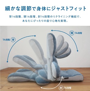 1157 スマホがしやすい座椅子 -flappi(フラッピ )-