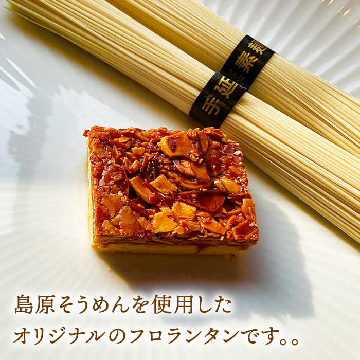 【南島原深江 3代目がつくる】吉田菓子店の 人気 焼き菓子 セット / 南島原市 / 吉田菓子店 [SCT006]_イメージ2