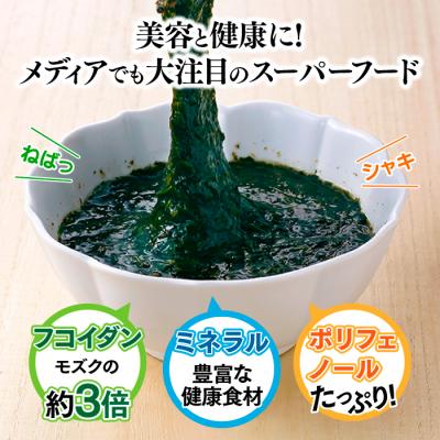 ふるさと納税 新宮町 話題のフコイダン含む!玄界灘の恵みアカモクとろろ(280g×3本).AC205 |  | 01