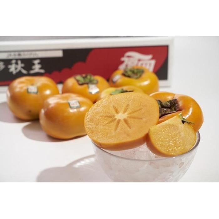 福岡県産限定オリジナル柿・秋王・約1.5kg（福岡市返礼品）※一部離島不可