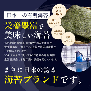 有明海産［極上］焼海苔2切25枚×8袋 _ 有明海産 焼海苔 2切 25枚 8袋 半切 国産 のり やわらかさ 濃い 旨み 栄養豊富 遠赤外線焼き 衛生管理 安心 加工品 おにぎり 巻きずし 海の幸 