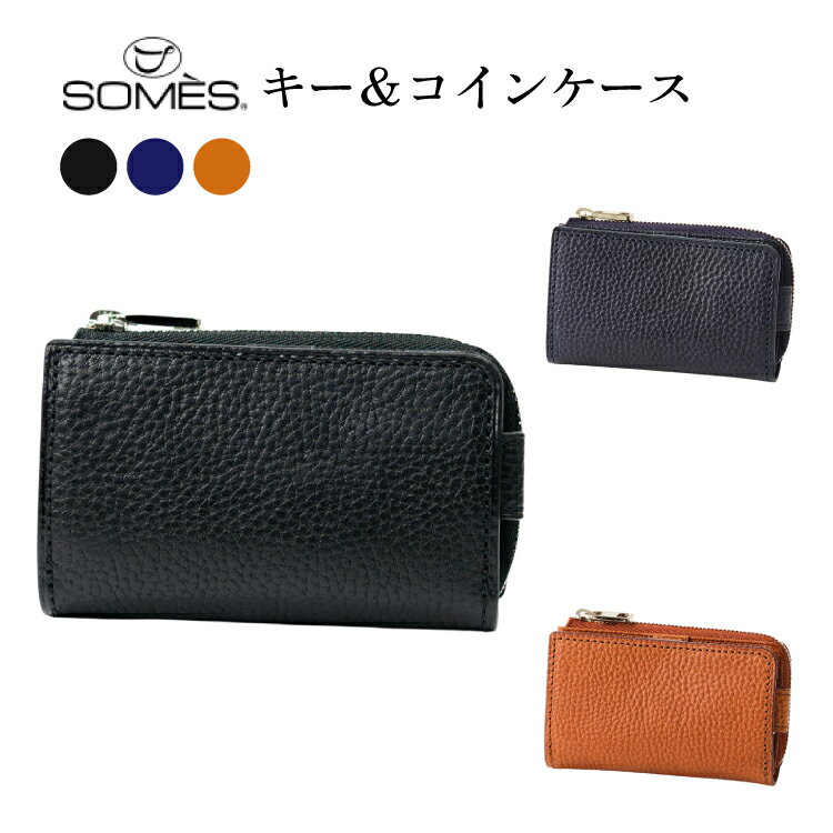 【ふるさと納税】 SOMES ギャロップ キー＆コインケース 選べる色 ブラック ブラウン ネイビー 本革 牛革 メンズ GL-03 [ソメスサドル 北海道 砂川市 12260890] ソメス 革 レザー 革製品 財布 さいふ サイフ キーケース レビューキャンペーン