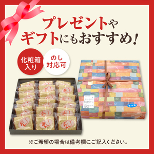 塩カステラ てんどう小町 18個入り スイーツ お菓子 山形県 天童市 07-16-004