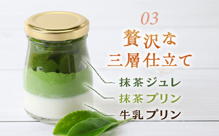 めっ茶イケてるそのぎ茶プリン　8個セット 大村市 おおむら夢ファームシュシュ[ACAA129]