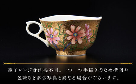【金龍窯】金彩コスモス絵 珈琲碗[UBP003]