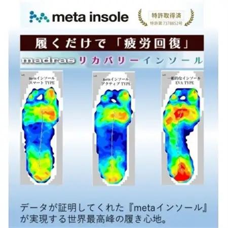履くだけで『疲労回復』 madrasリカバリーシューズ【指圧】M640AMT ブラック 26.0cm【1616547】