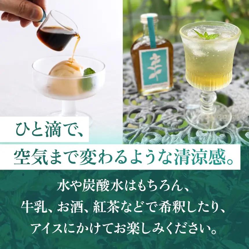 nokara ミントコーディアル
