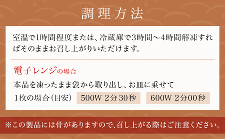鮭 銀鮭 切身 照焼 24切入 醤油タレ さけ サケ しゃけ 魚 魚介 魚介類 山田のふっくら銀鮭  