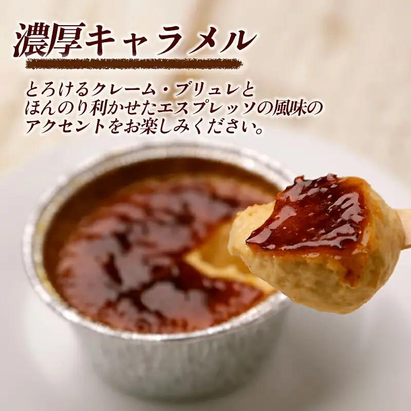 アイスブリュレ4種セット【クレームブリュレ詰め合わせ ジャージー乳 濃厚キャラメル 木いちご 小夏 デザート プレゼント ギフト お菓子 スイーツ プリン 人気 おすすめ 高知県 南国市】【ST011