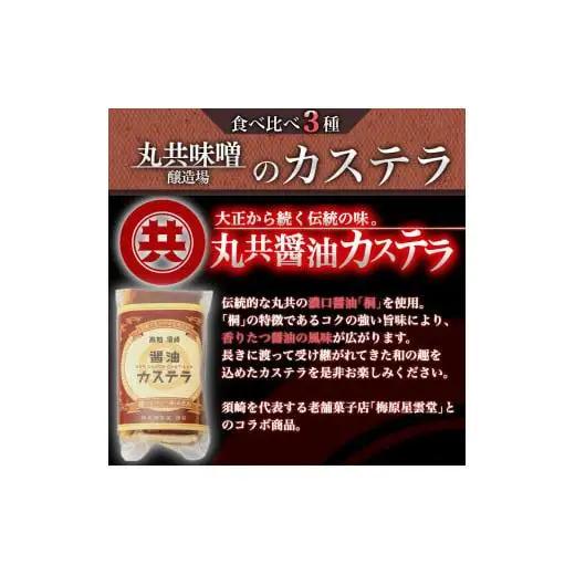 【 カステラ 】 カステラ3本セット