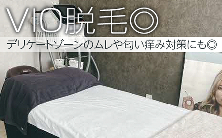 VIO脱毛◎デリケートゾーンのムレや匂い痒み対策にも◎ _FL02