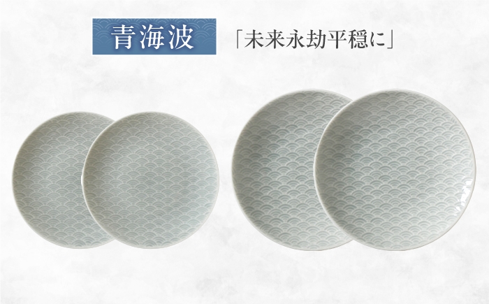 美濃焼 器 食器 皿 小皿 お皿 取り皿 新生活 セット