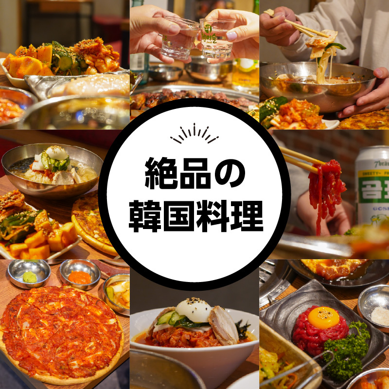 ウォーターエイジングサムギョプサル店ナンマンゴギお食事券50,000円分