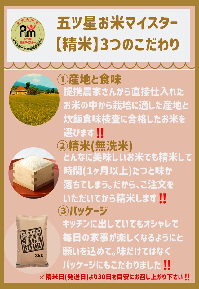 CI762_【みやきなでしこ】応援米【３回定期便】【無洗米】