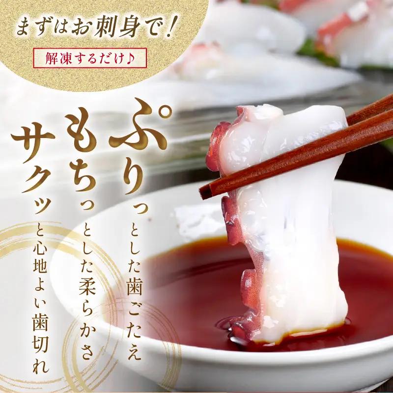 しらぬか産刺身用柳だこ【600g×2個】_I025-0136