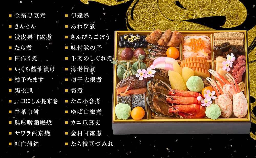 【雨月茶屋】和風 一段-12　京都 京料理 人気おせち［ 京都 雨月茶屋 おせち料理 和風おせち 人気 おすすめ グルメ 日本料理 京料理 2027 年内発送 先行予約 正月 お祝い お取り寄せ 通販