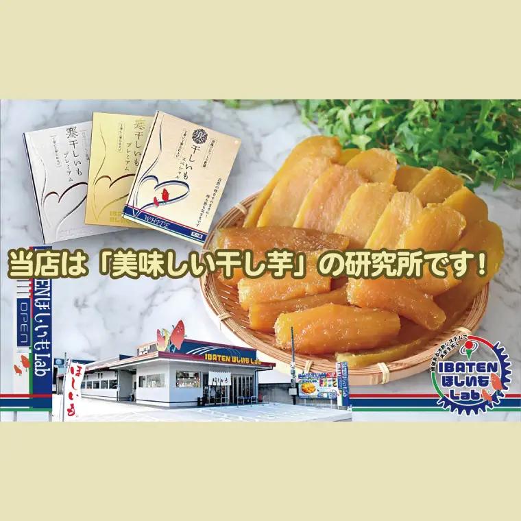 【ギフト】【和紙個包装】ほしいもゴールド（超プレミアム）18枚（BH-7）