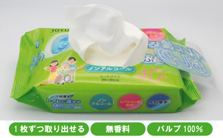 JOYU大判厚手トイレに流せるおしりふき