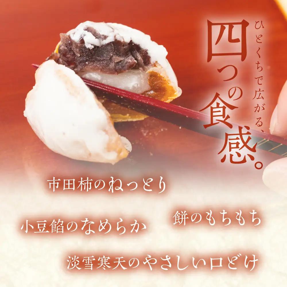 美濃白柿 6個｜柿スイーツ